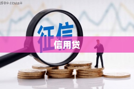 台北信用贷